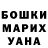 ГАШИШ гашик Hannah Mei