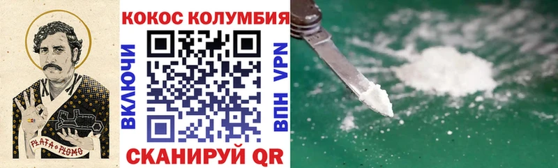 Cocaine Columbia  shop телеграм  Пыталово 