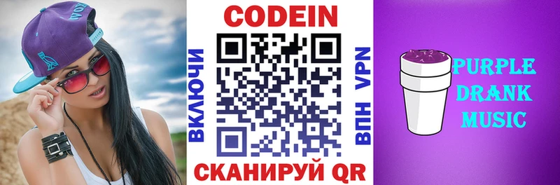 Кодеиновый сироп Lean напиток Lean (лин)  наркота  Пыталово 