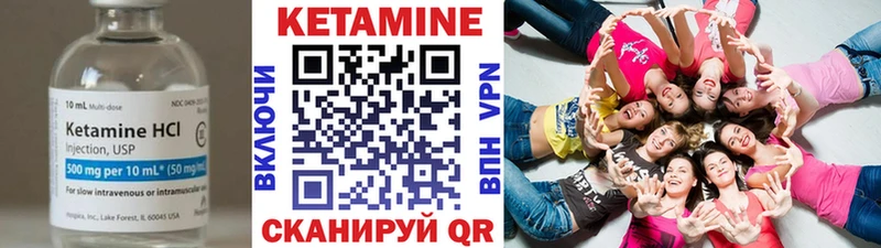 КЕТАМИН VHQ  Пыталово 