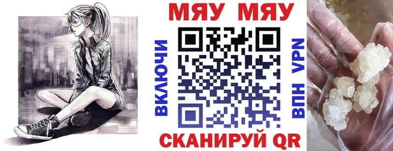 Мефедрон мяу мяу  Пыталово 