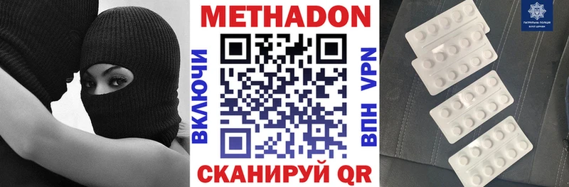 МЕТАДОН мёд  Пыталово 